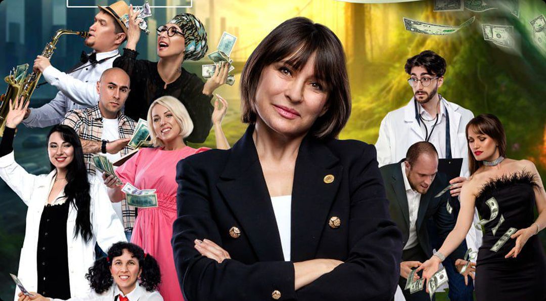 Спектакль "Мама, где деньги?"