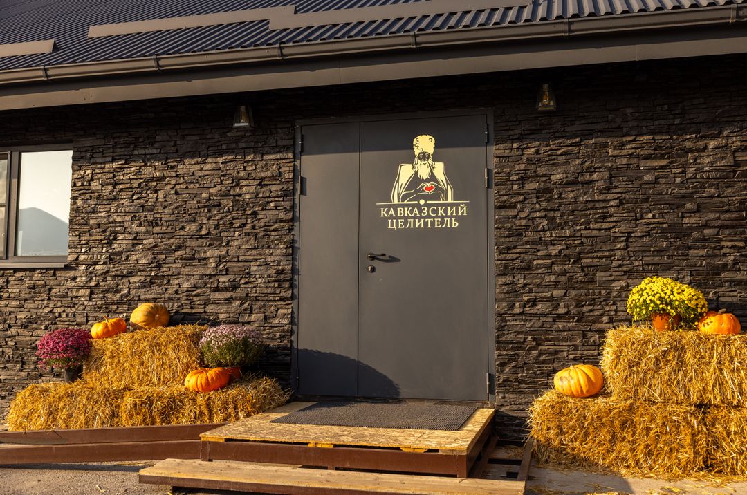 Экскурсия "Эко-ферма «Кавказский целитель»"