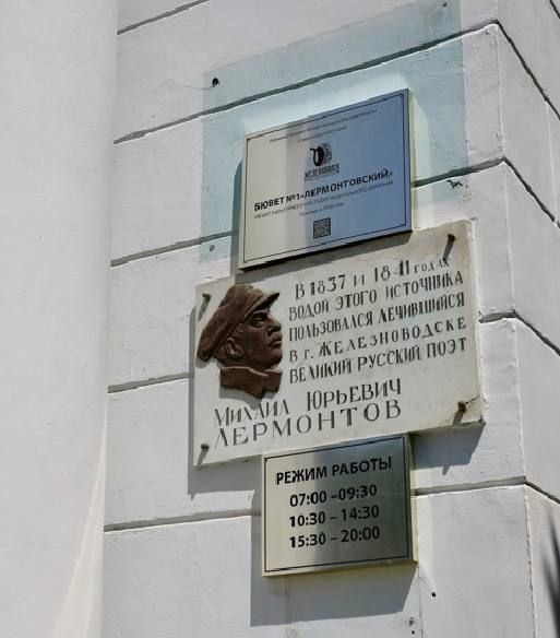 Поэт на скале: почему Лермонтов «смотрит» на Кавказ из Железноводска